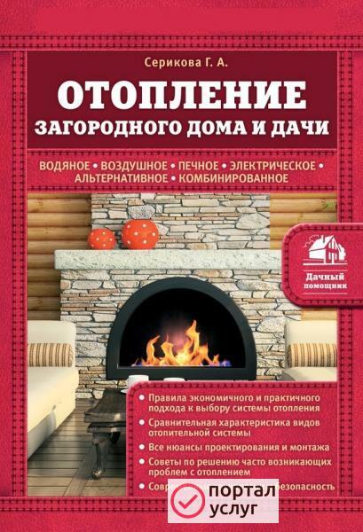 Фото Отопление, сантехника