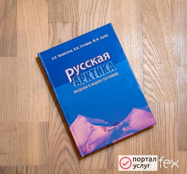 Фото Издательство Артифекс