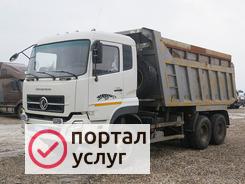 Фото Аренда самосвала