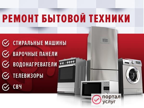 Фото Ремонт телевизоров выезд на дом