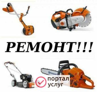 Фото Ремонт бензо-инструмента