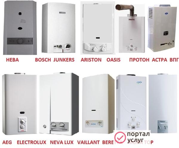 Фото Ремонт газовых колонок