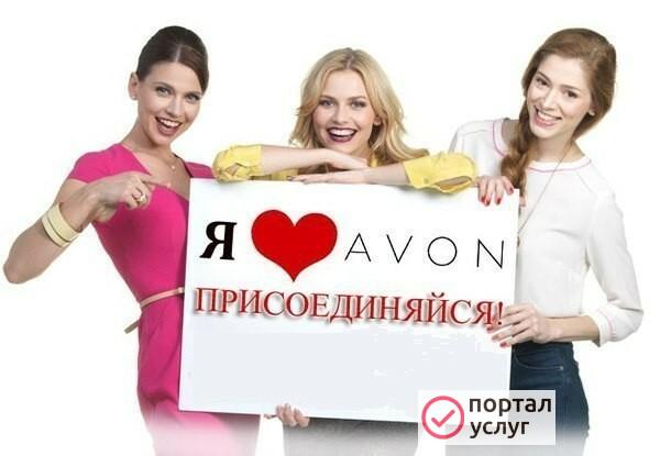 Фото регистрация в avon