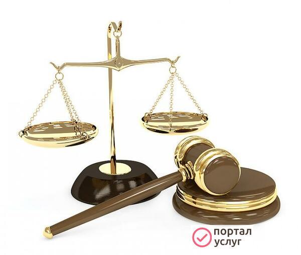 Фото Юридическая помощь в Анапе