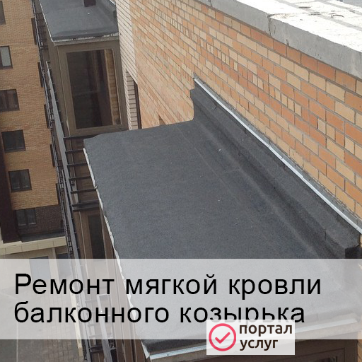 Фото КРОВЕЛЬНЫЕ РАБОТЫ.