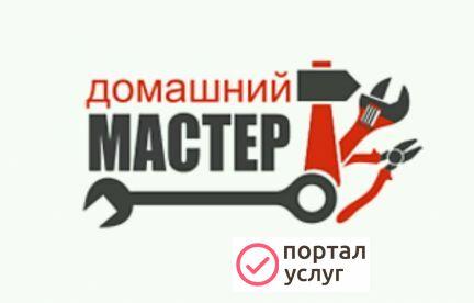 Фото Услуги домашнего мастера