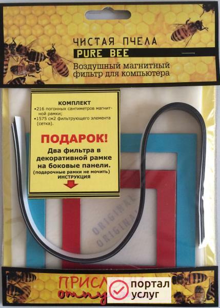 Фото Защитим Ваш компьютер от пыли "Pure4Bee"
