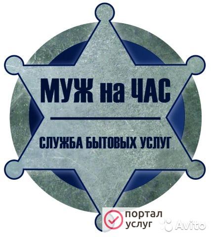Фото мастера на все руки 