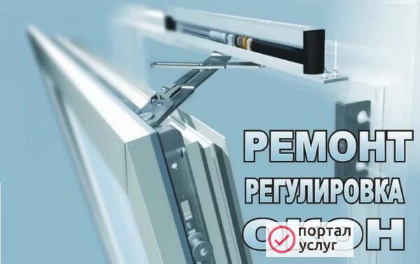Фото Ремонт окон