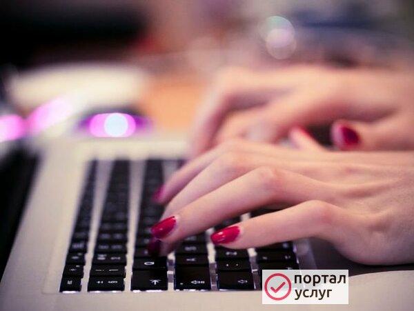 Фото Набор текста