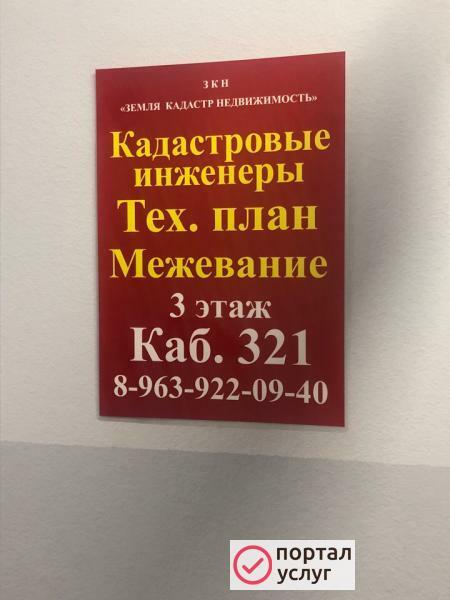 Фото Геодезия 