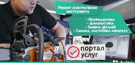 Фото Ремонт инструмента
