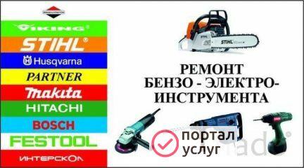 Фото Ремонт инструмента