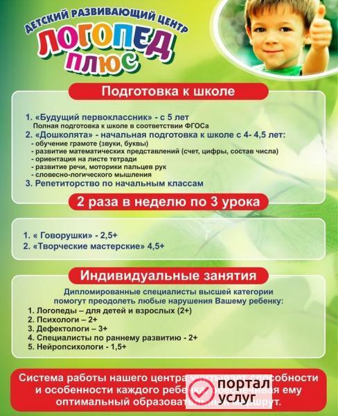 Фото Развивающие курсы для детей