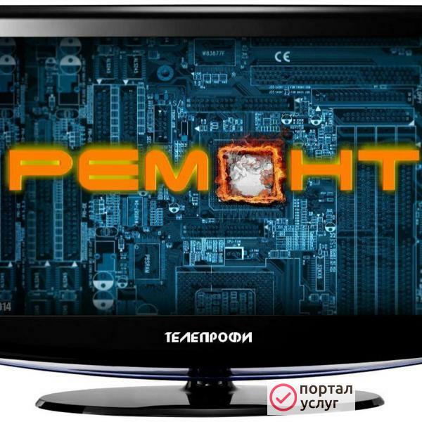 Фото Ремонт телевизоров