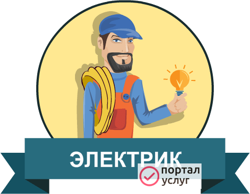 Фото Услуги электрика