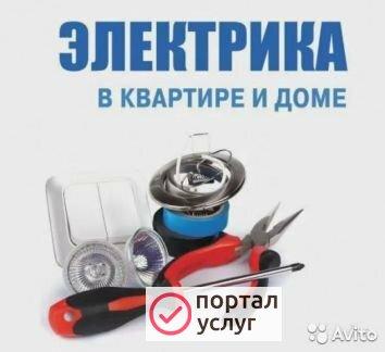 Фото Электромонтажные работы