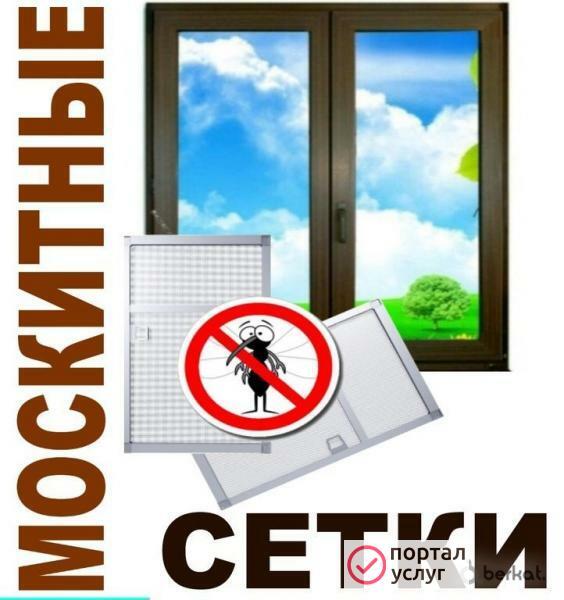 Фото Москитные сетки