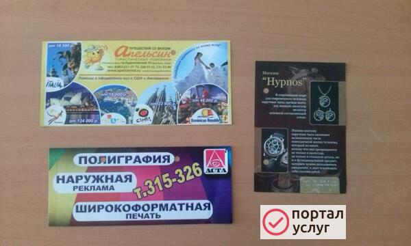 Фото Листовки