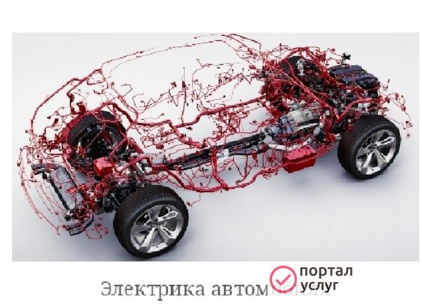 Фото Автоэлектрик