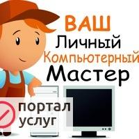 Фото Компьютерный мастер Шахты - Каменоломни