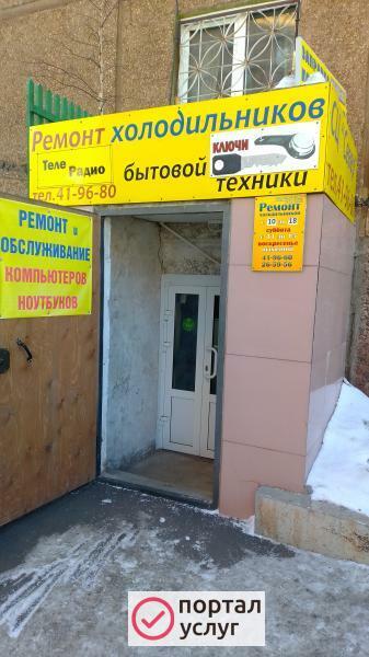 Фото Ремонт холодильников.