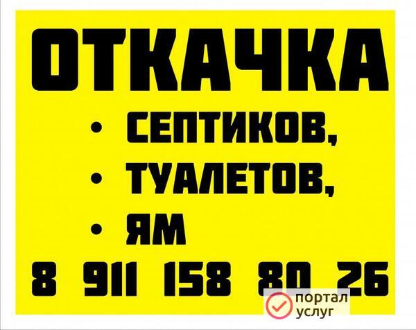 Фото Ассенизаторская машина
