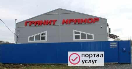 Фото памятники мрамор гранит