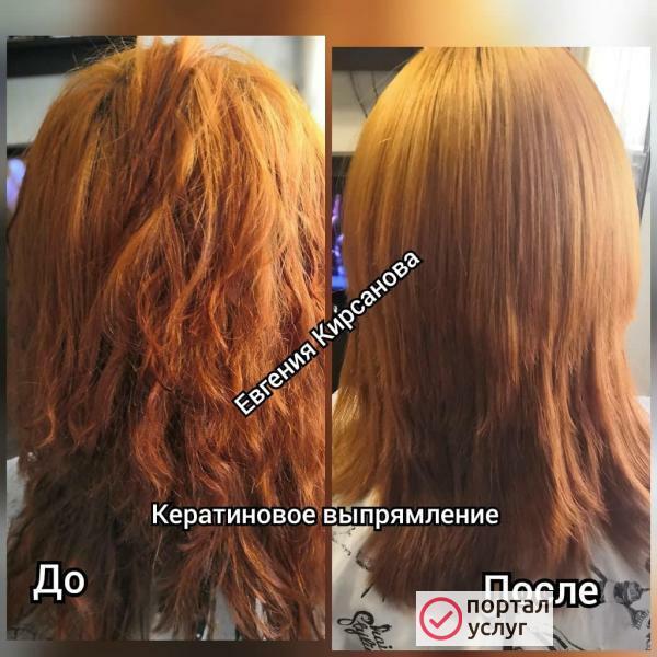 Фото Кератиновое выпремление 
