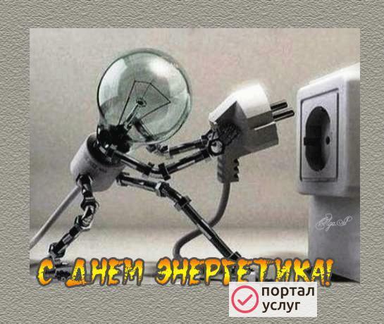 Фото Электрик 