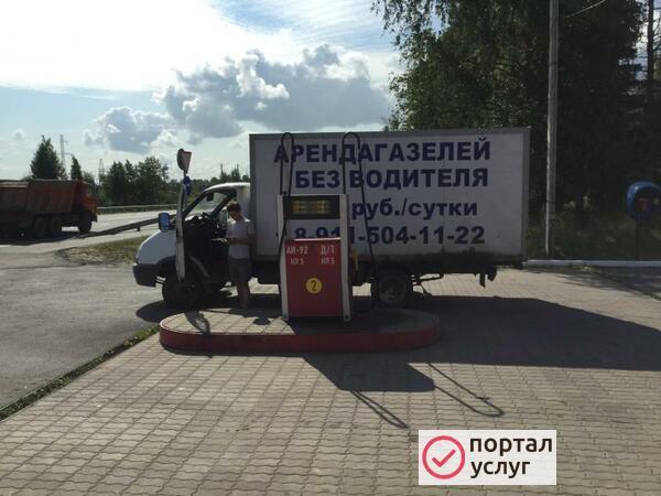 Фото Аренда газелей
