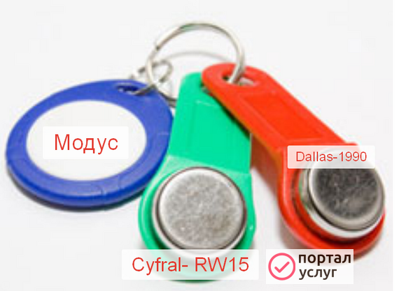 Фото Домофонные ключи Модус и пр.