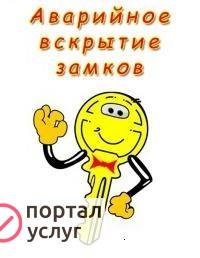 Фото Золотой ключик