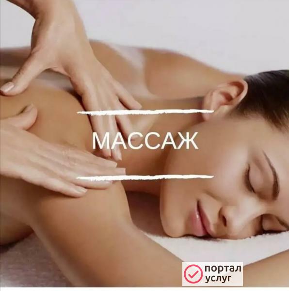 Фото Массаж лечебный