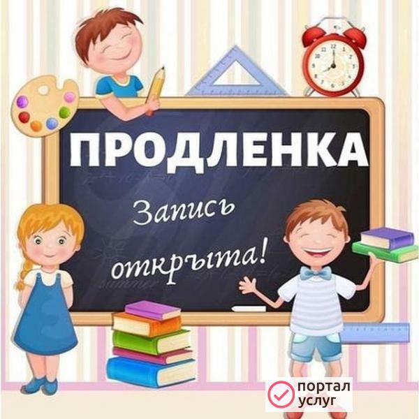 Фото Продленка