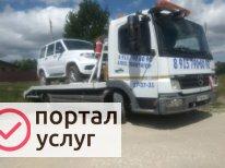 Фото эвакуатор 247