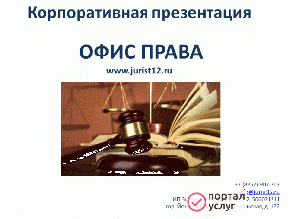 Фото Представительство в суде