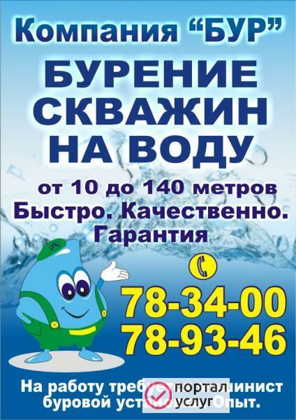 Фото Бурение скважин