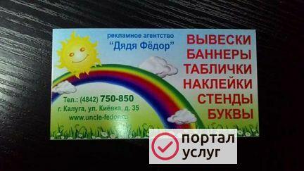 Фото Изготовление визиток
