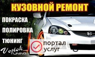 Фото Кузовной ремонт