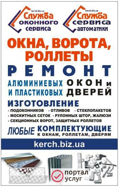 Фото Ремонт Регулировка Окон. Замена уплотнителя, ручки (Керчь)
