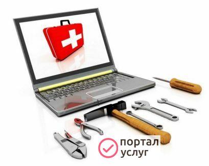 Фото Помощь Вашему компьютеру