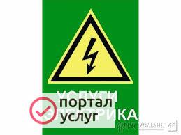 Фото Услуги электрика, КИПиА