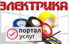 Фото Электрик