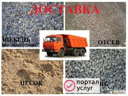 Фото Песок щебень грави черназём