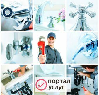 Фото Ваш сантехник