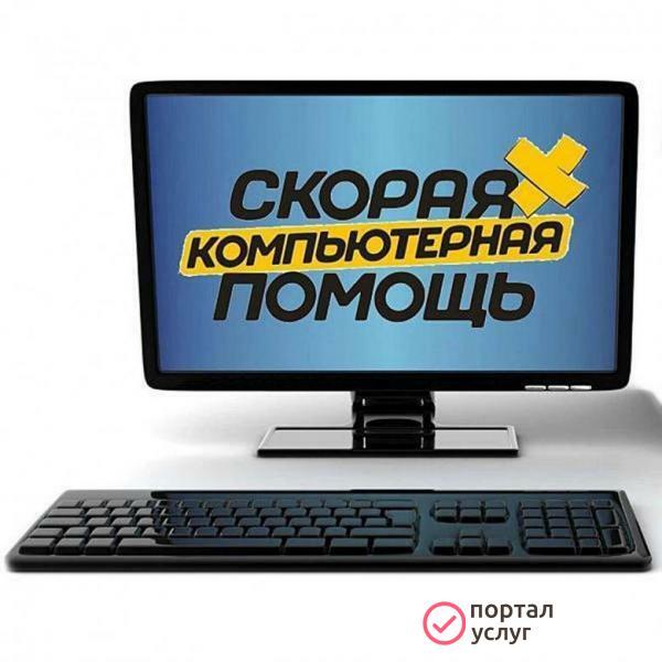 Фото Ремонт компьютеров