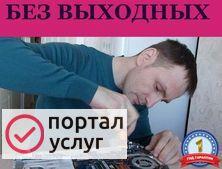 Фото Компьютерный мастер