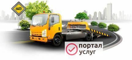 Фото Эвакуатор троицк