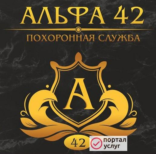 Фото "Альфа42" 